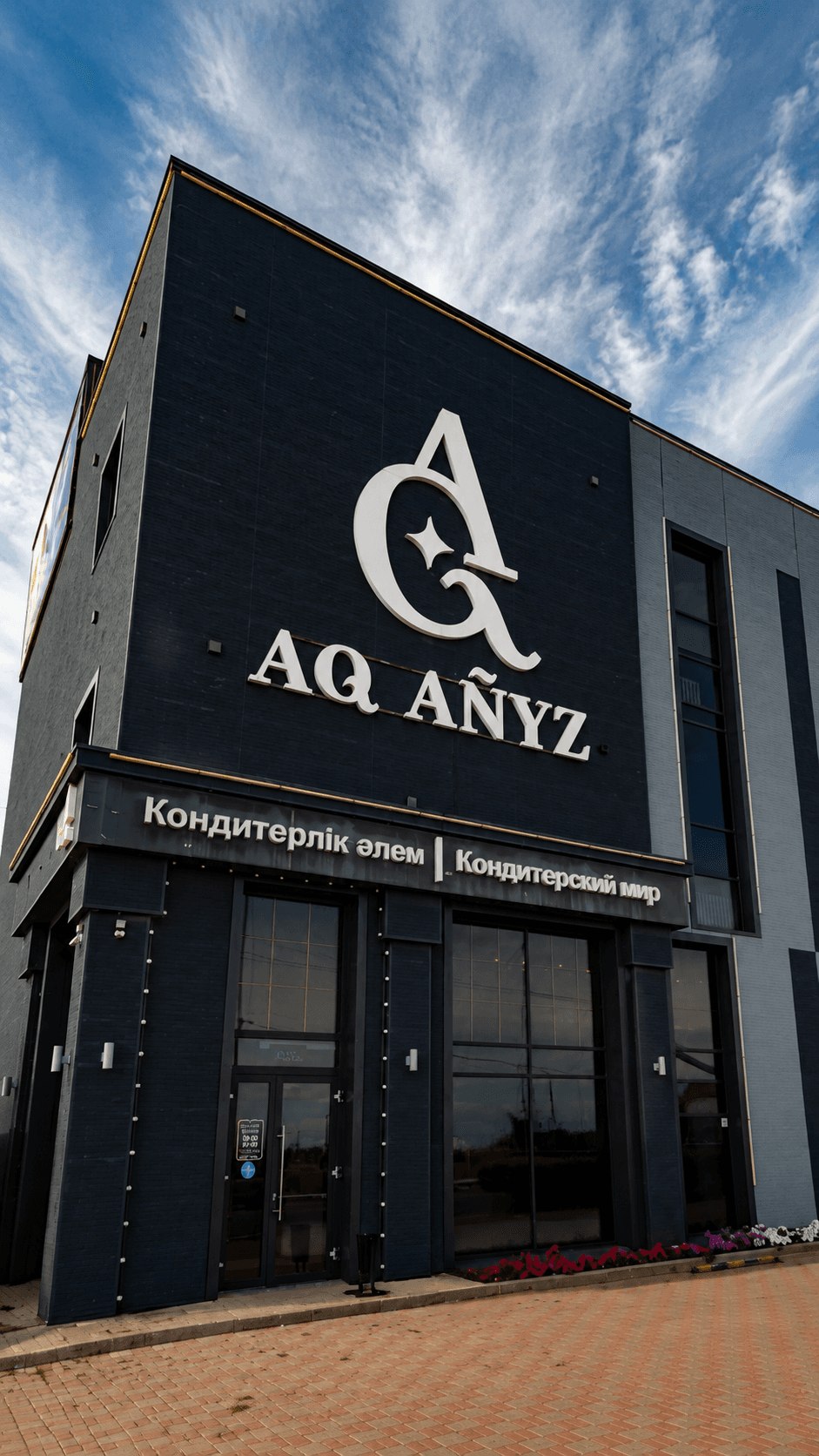 shop front / entrance