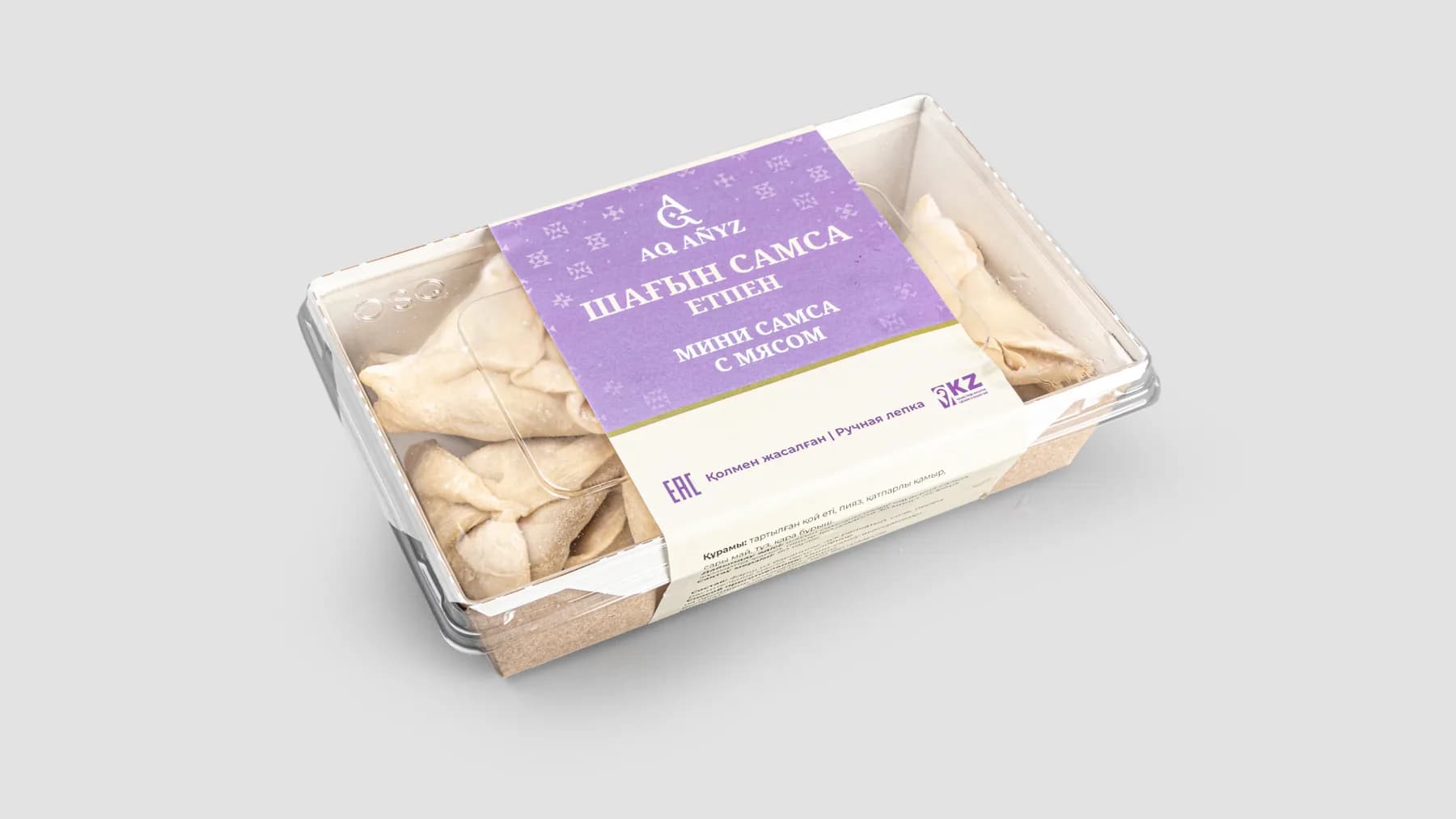 Мини самса с мясом 0.5 кг