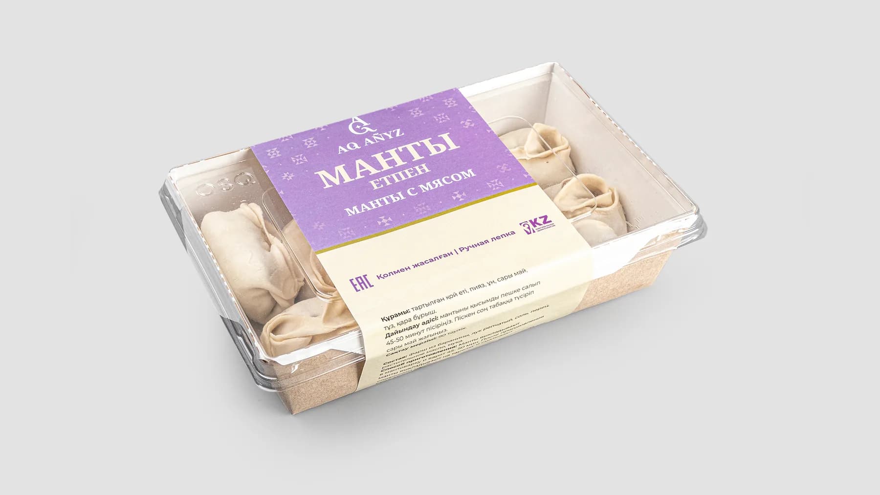 Манты с мясом 0.5 кг